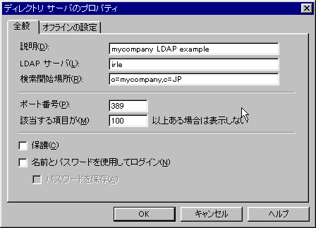 ldap server$B$N@_Dj(B